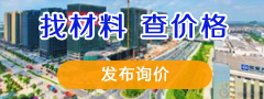 發布詢價